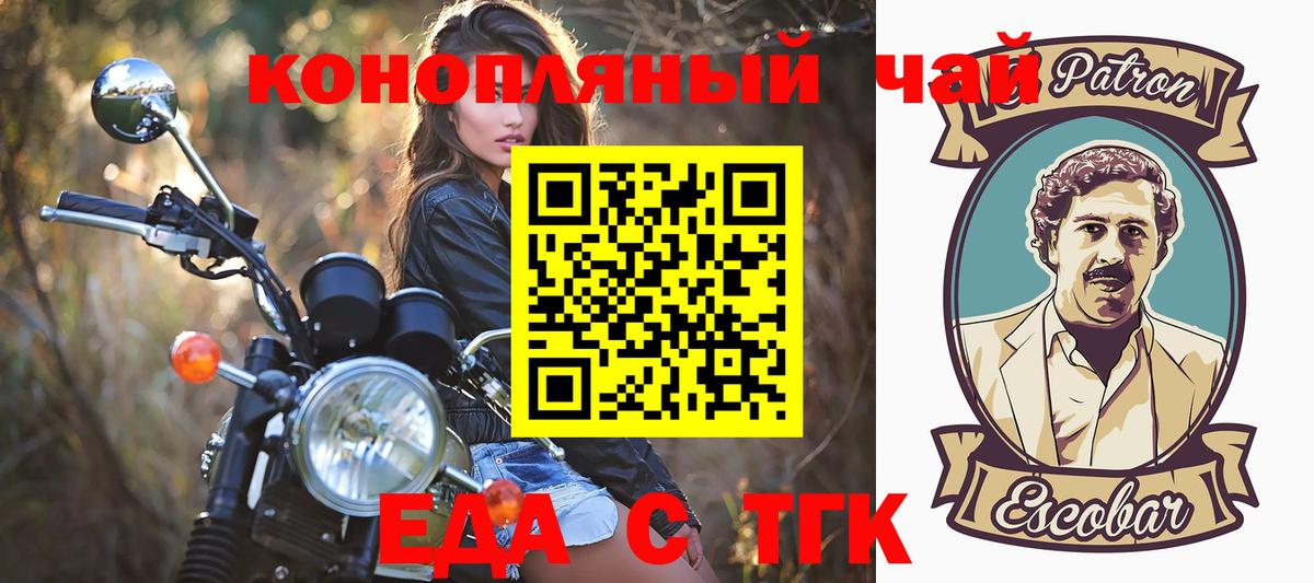 Печенье с ТГК марихуана  Вход с VPN  Рыбинск 