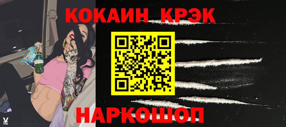 Cocaine Columbia Рыбинск
