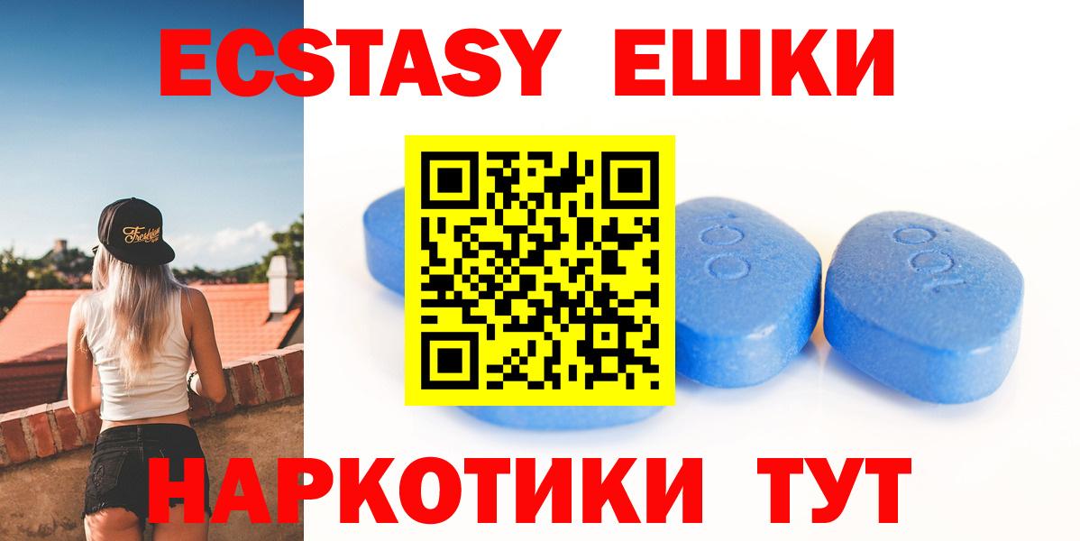 Экстази 300 mg Рыбинск