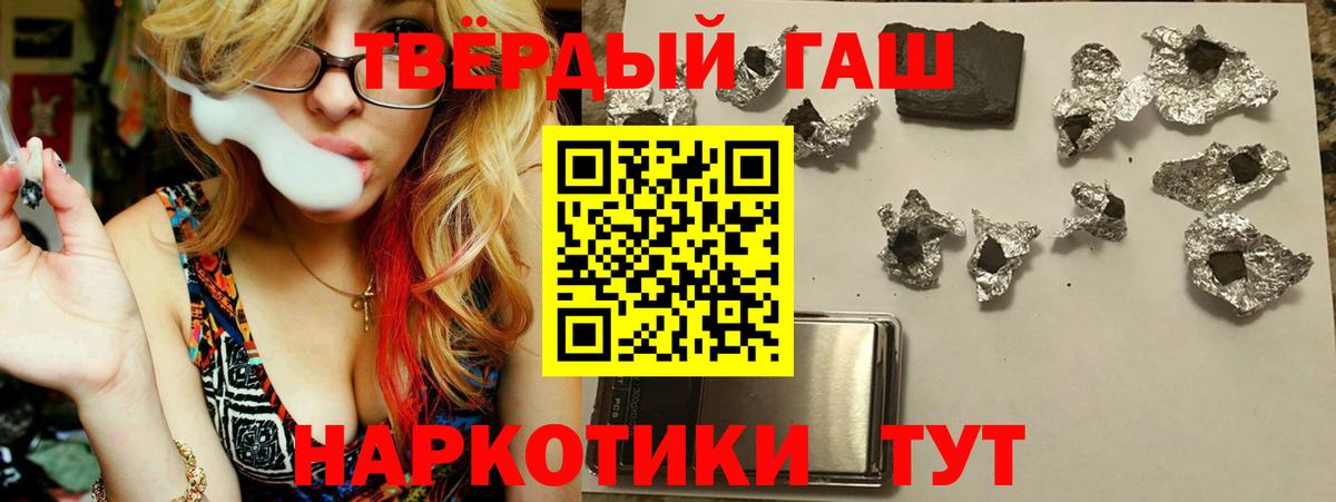 ГАШИШ убойный Рыбинск