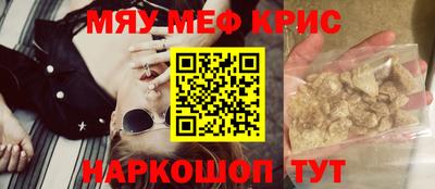 мескалин Славгород