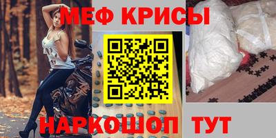 мескалин Славгород