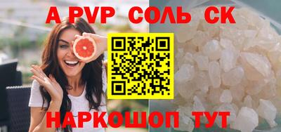 прущие грибы Сланцы
