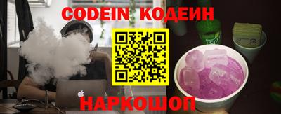 прущие грибы Сланцы