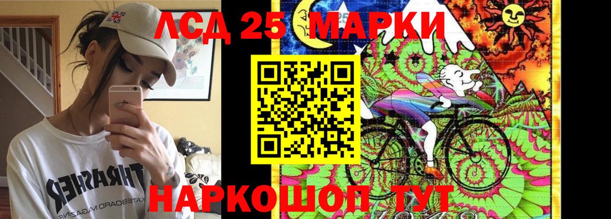 LSD-25 экстази кислота Рыбинск
