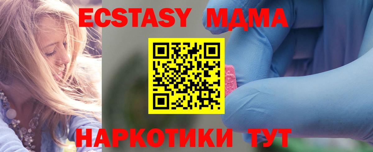 МДМА Molly Рыбинск