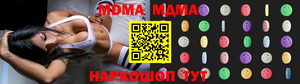 МДМА  MDMA кристаллы  Рыбинск  Вход с VPN  MDMA crystal 