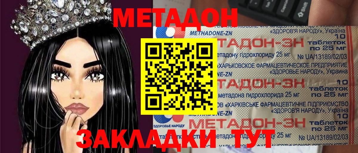 даркнет телеграм  Вход с VPN  Рыбинск  Метадон methadone  МЕТАДОН кристалл 
