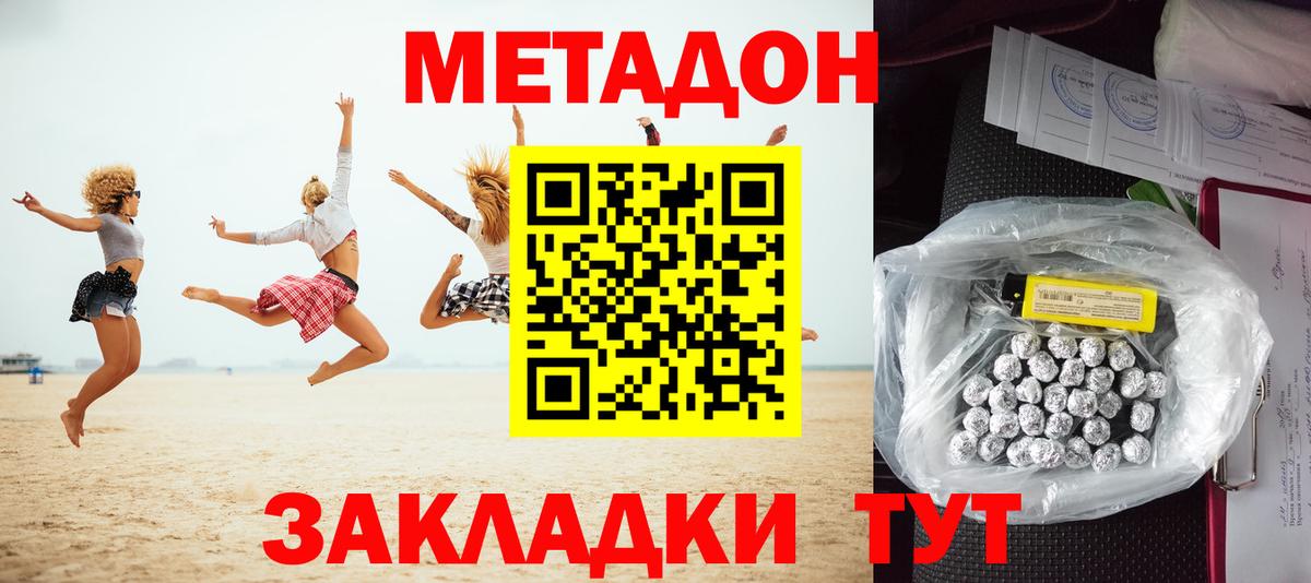 МЕТАДОН VHQ Рыбинск