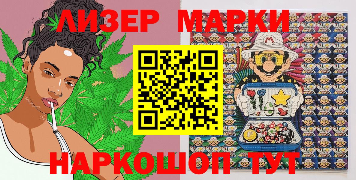Наркотические марки 1500мкг  Вход с VPN  Наркотические марки 1500мкг  Рыбинск 