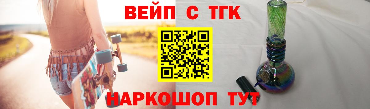 ТГК Wax Рыбинск